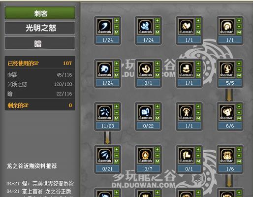 龙之谷手游炼金术士加点攻略（技能加点解析为主）