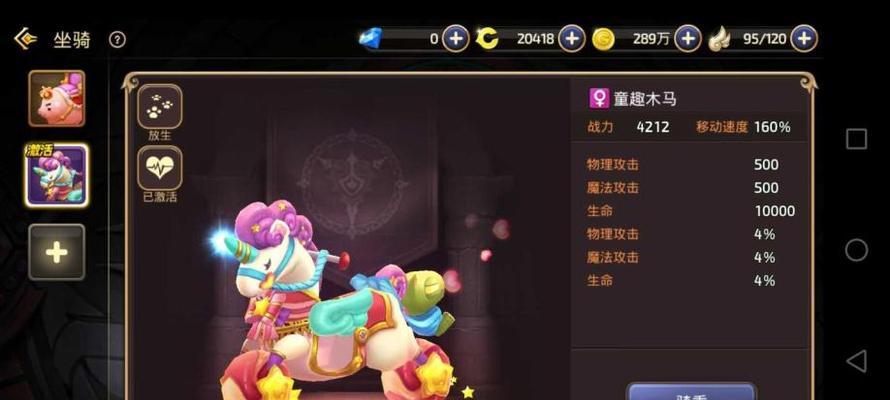 《龙之谷手游魔羽技能加点指南》（快速提升战力的关键策略）