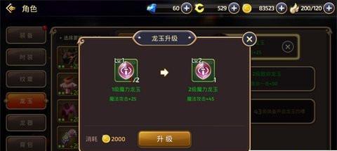 《龙之谷手游》魔羽技能分析（探索魔羽技能加点策略）