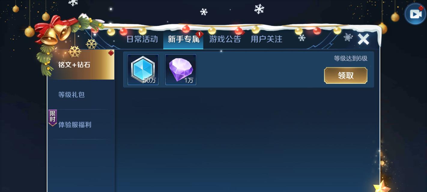 王者荣耀铭文碎片快速获取攻略（玩法技巧助你轻松积累铭文碎片）
