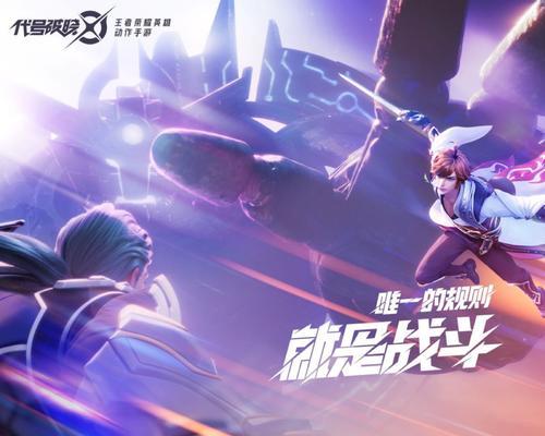王者荣耀破晓之心任务攻略（如何完成破晓之心任务）