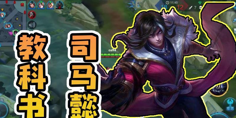 王者荣耀司马懿打野出装方法（打野司马懿的最佳出装推荐）