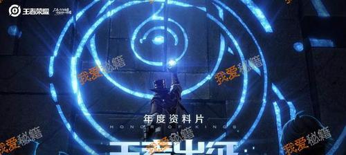 王者荣耀王者出征击杀播报获得方法全解析（掌握技巧）
