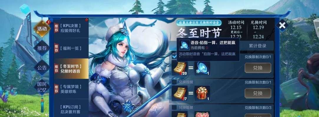 王者荣耀王者日历攻略（王者日历刷取攻略）