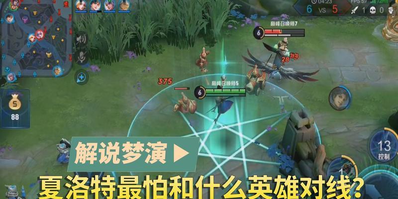 《王者荣耀夏洛特出装指南》（全面解析夏洛特的最佳装备选择）