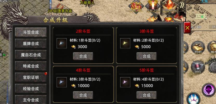王者荣耀新装备天穹属性合成途径详解（玩家必知）
