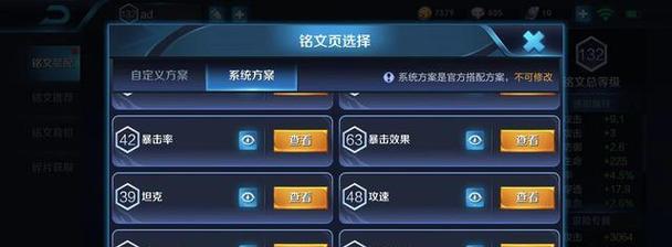 《王者荣耀最新妲己铭文装备及出装攻略》（掌握最强法术刺客）