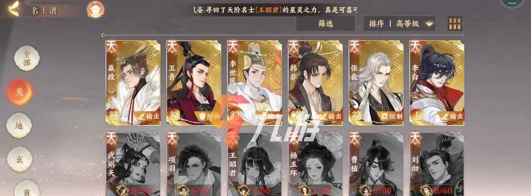 忘川风华录PVP最强阵容——打造无敌战队的秘诀