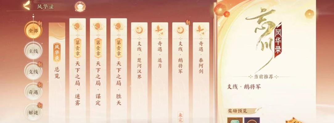 忘川风华录三世楼在哪（解锁条件、楼层特色、游戏攻略全解析）