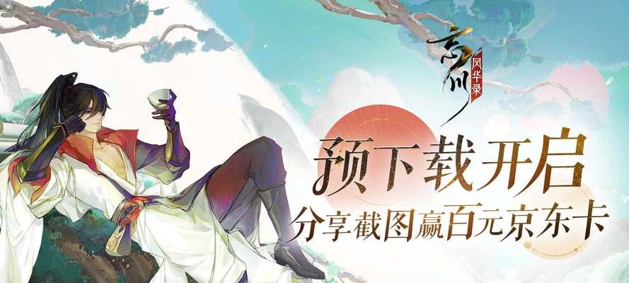 《忘川风华录时之涯》新手玩法详解（带你领略忘川世界的奇妙之旅）
