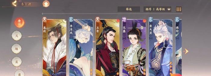 《忘川风华录天命羁绊》（探索忘川风华录世界中的天命羁绊）