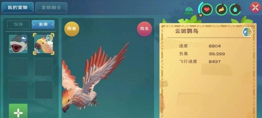 妄想山海飞行坐骑新手指南（探索神奇世界）