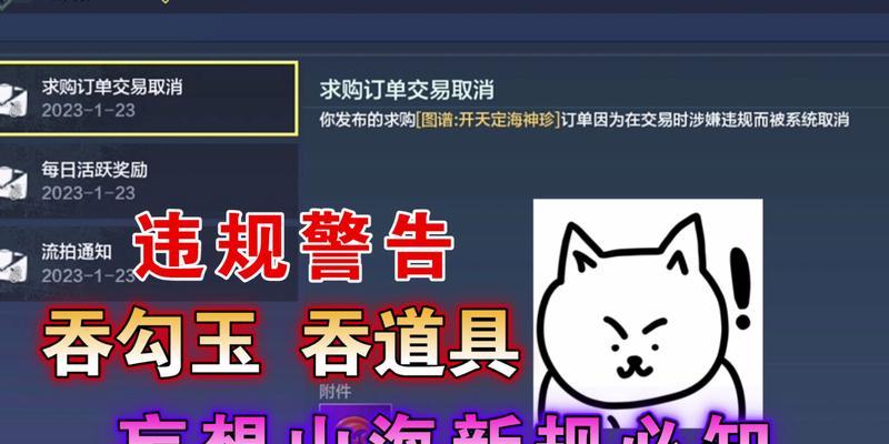 妄想山海勾玉攻略（从零开始）