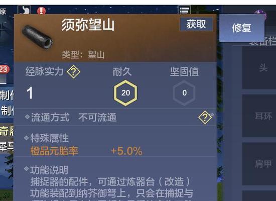山海夹弩配件大揭秘！如何使用最强夹弩（掌握夹弩配件）