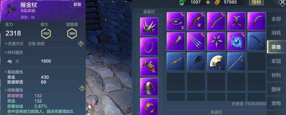《探索奇幻世界妄想山海建筑系统玩法全解析》（用你的想象力打造独一无二的山海建筑）