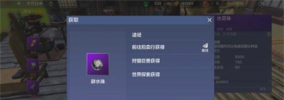 妄想山海角（打造个性化外观）