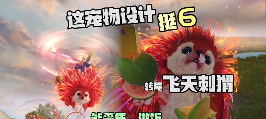 探索奇幻世界——妄想山海居暨珍味（畅游奇幻世界）
