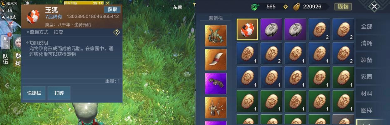 探索妄想山海巨兽的刷怪秘籍（以游戏为主）