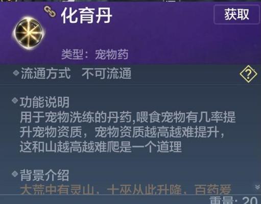 以妄想山海开局宠物，你该选择哪个（探索最适合你的开局伙伴）