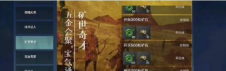 《妄想山海灵泉》的获取方式（畅游山海）