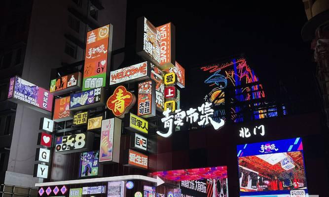 山海青云笛（云游四方）