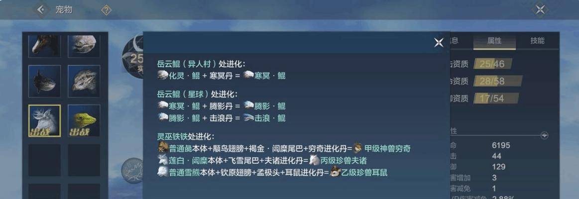 《玩转山海穷奇进化丹，轻松获取穷奇进化丹的攻略大揭秘》（以游戏为主）