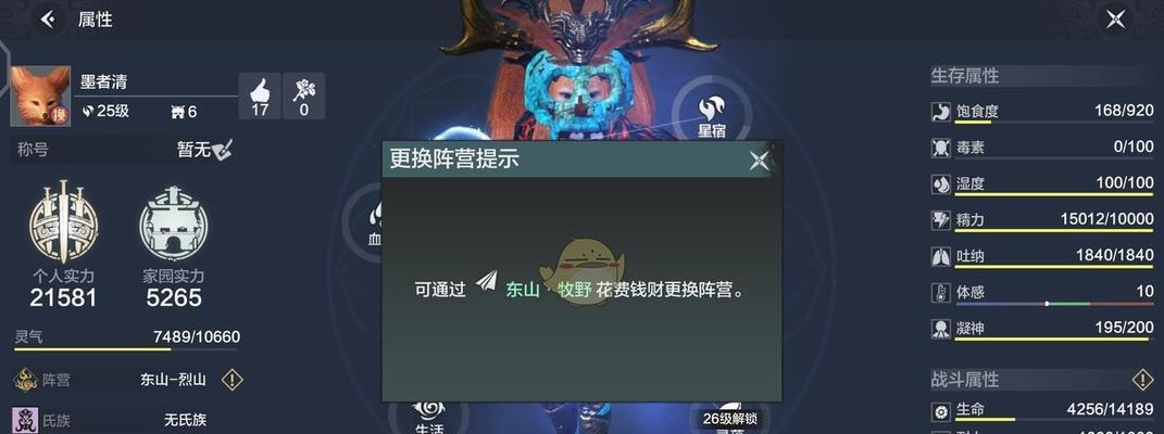 《探索妄想山海世界，解析全部野兽的优缺点》（以游戏为主）
