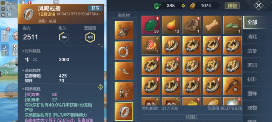 妄想山海（如何快速升级）