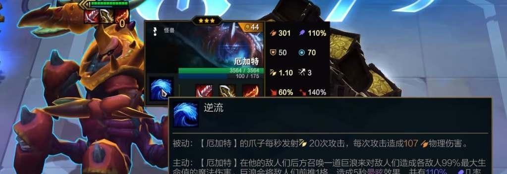 《云顶之弈手游装备攻略》（为你的英雄选择最合适的装备）
