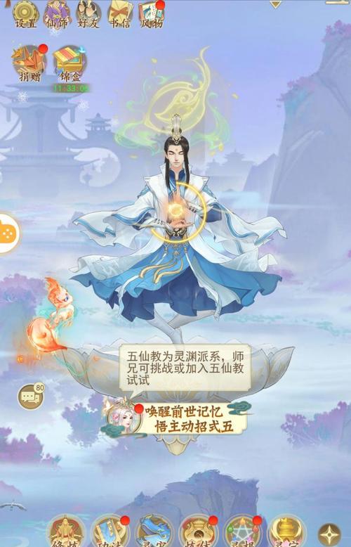 云端问仙命格技能解析——提升你的游戏实力（探索云端问仙命格技能）