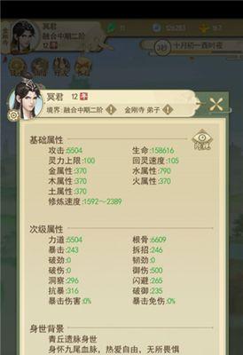 云端问仙命格技能解析——提升你的游戏实力（探索云端问仙命格技能）