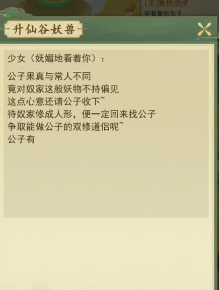 云端问仙命格（探索游戏中命格的奥秘）