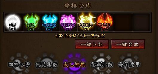 云端问仙命格（探索游戏中命格的奥秘）