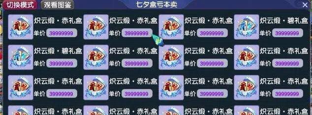 探秘以云端问仙云盟（玩转以云端问仙云盟）