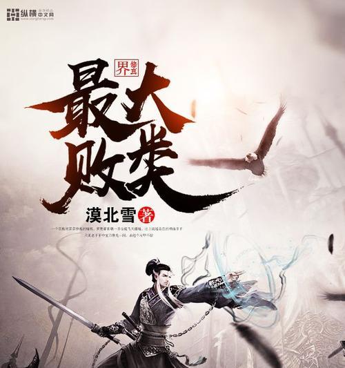 《云游修真界》新手玩法攻略（探索修真世界）
