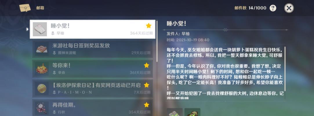 《原神》早柚邀约全结局成就攻略（挑战成就）