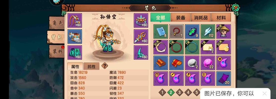 《造梦无双》中为何没有沙僧（沙僧攻略缺失引发玩家关注）