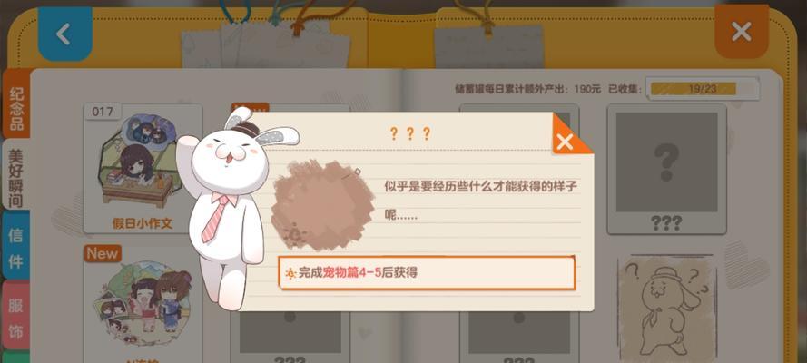 胡桃的日记（以怎样的方式偷看胡桃的日记）