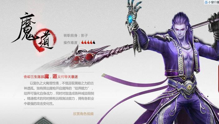 《斩魂魔道技能全面解析》（探索最强战斗技能）