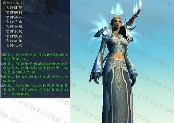 《战场英雄物语》风魔小次郎套装攻略（无双刀客风魔小次郎）