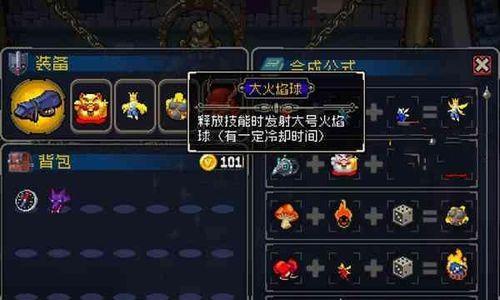 《战魂铭人道具合成公式一览》（探索游戏中的道具合成系统）