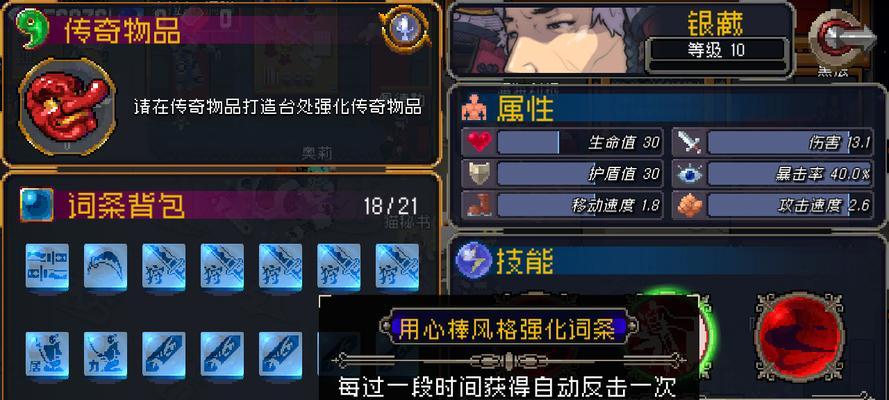 《战魂铭人银藏，掌握绝世技能》（展示银藏部分技能）