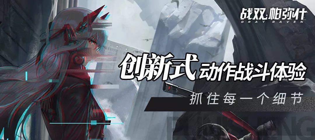 战双帕弥什12月17日更新内容一览（重磅更新再度引爆战双狂潮）