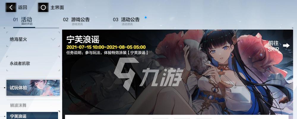 战双帕弥什复刻关卡玩法攻略（解密复刻关卡的技巧与策略）