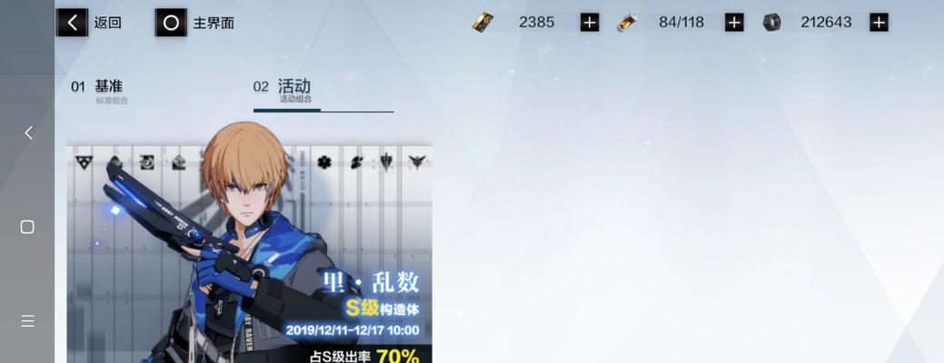 《战双帕弥什满血武藏打法分析》（探索游戏中如何利用武藏的技能与策略达到满血状态）