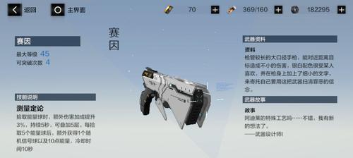 《战双帕弥什曲雀翎装备共鸣意识技能全攻略》（解锁全新技能）