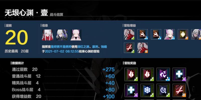 《战双帕弥什试玩区梦魇联机全角色操作攻略》（梦魇联机模式中各角色技巧详解）