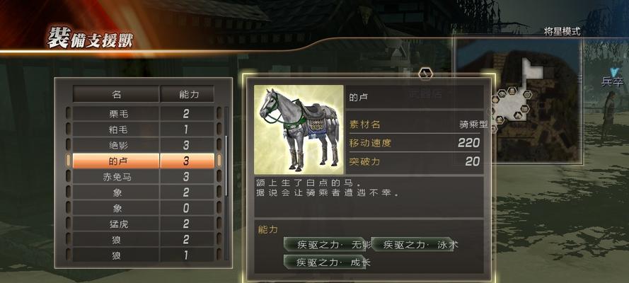 真三国无双6猛将传存档分析（揭秘真三国无双6猛将传存档中的秘密）