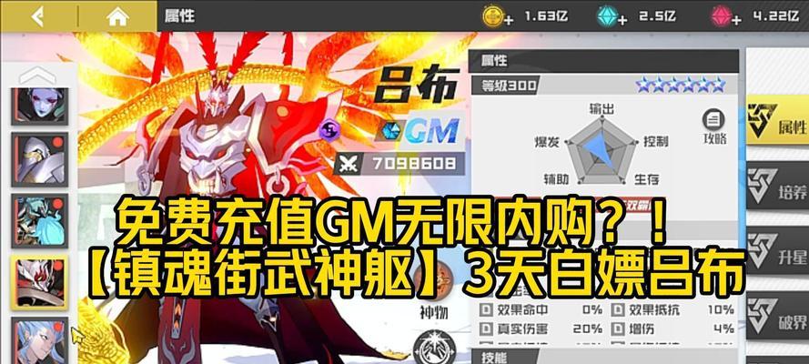 《战斗在镇魂街——武神躯高清手机壁纸带你进入游戏世界》（游戏壁纸）