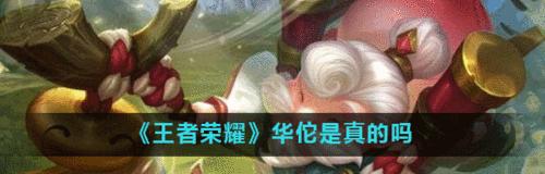 征服与霸业（打造最强华佗阵容）